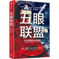 正版新书]五眼联盟(英)安东尼·韦尔斯9787521731217