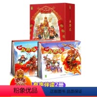 [正版]精美盒装西游记立体书儿童3d立体书翻翻3-6-8岁儿童绘本幼儿国学启蒙卓创学前班小学生一二三年级课外阅读书籍礼