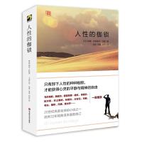 人性的枷锁(精装)