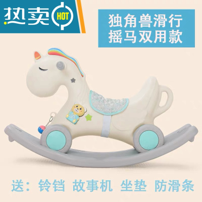 儿童家用摇摇马学步两用二合一宝宝塑料加厚木马1-2周岁礼物玩具真智力骑士白二合一组合