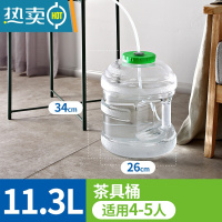 敬平功夫茶水桶泡茶储水抽水pc桶装纯净矿泉家用茶几茶台饮水手提饮用 11.3L圆 茶具桶(无色透明拒绝添加色母)