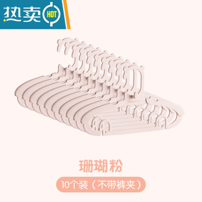 敬平儿童晾衣架多功能婴儿衣架多夹子宝宝小孩袜子衣服挂防滑伸缩家用 珊瑚粉*10支(伸缩+叠挂) 1个衣夹