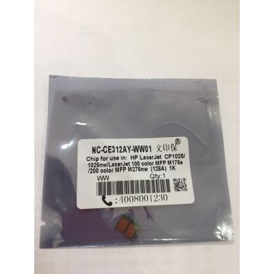 文印保CE312AY黄色芯片 适用于惠普1025/M175/M275