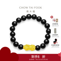 周大福如意元宝金貔貅手串3D足金黄金玉髓手链EOR203送礼七夕礼物