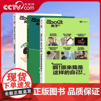 小红书about关于系列1-3册 小红书出品 户外运动旅行+生活理想职业访谈集+健康生活博客随笔 生活指南书籍HL
