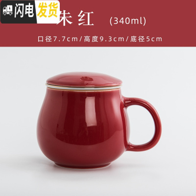 三维工匠景德镇陶瓷茶杯带把手带茶滤茶水分离泡茶杯手工办公杯带手柄单只 朱红