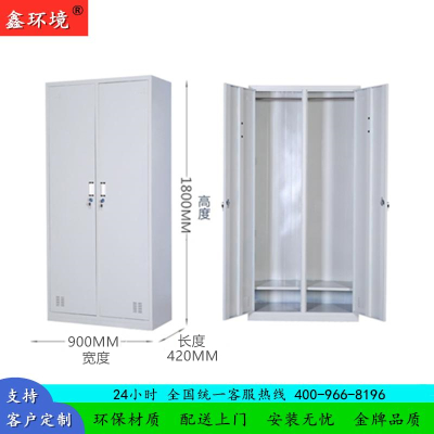 鑫环境 加厚二门更衣柜办公家具铁皮柜更衣柜储物柜浴室衣柜员工衣柜储物柜铁皮带锁储存柜健身房更衣柜室宿舍衣柜