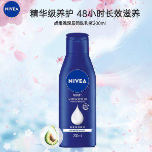 妮维雅(NIVEA)男女护肤润体乳身体乳全身护肤滋润补水保湿乳液 200ml 深层润肤乳液