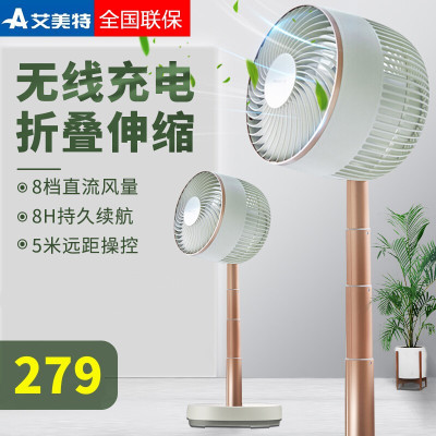艾美特 (Airmate) 空气循环扇 CA18-RD49 家用电风扇摇头风扇台式落地电扇折叠扇 遥控桌面立式便携 白色