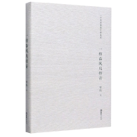 音像一样春风几样青(精)曹俊