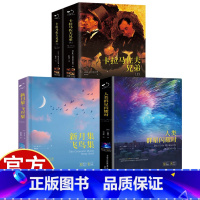 [5册]世界文学名著 [正版]人类群星闪耀时 斯蒂芬茨威格著欧洲史 当改变命运的时刻降临