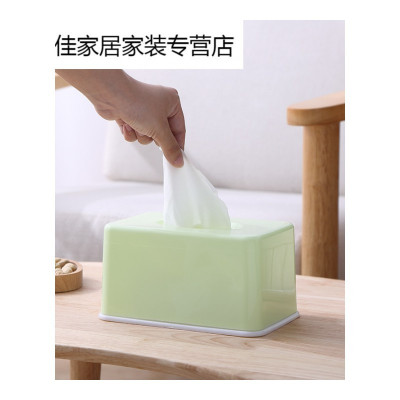 家柏饰(CORATED)简约客厅茶几纸巾盒餐厅车用家用塑料餐巾纸抽纸盒创意纸抽盒