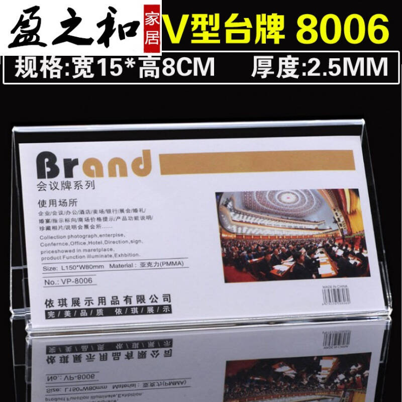 新款V型亚克力现货桌台签台台卡价格标价定做展示台空白