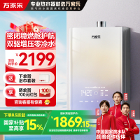 万家乐 安睡洗燃气热水器 16升天然气下置风机零冷水密闭稳燃舱全景玻璃屏[彩虹系列]以旧换新JSQ30-16RG3