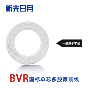 新光日月聚氯乙烯绝缘无护套电线ZC-BVR 2.5平方/每米