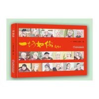 正版新书]一切如你黄宏9787519040369