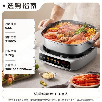 小熊(Bear)电火锅 家用5-8个人 多功能锅90mm加深锅体料理涮肉电热锅6.5L大容量S65B3