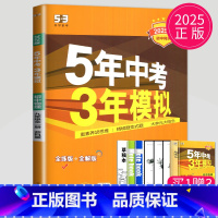 物理 九年级全一册 苏科 [正版]2024五年中考三年模拟九年级上册下册初中物理英语化学九上人教版苏科版译林版江苏中考5