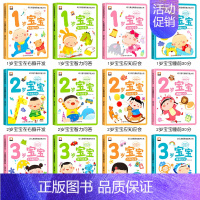 [全12册]1-3岁宝宝多元智能培养早教大书 [正版]儿童绘本0到3岁幼儿启蒙早教书全套1-2岁益智书本一岁宝宝书籍两岁