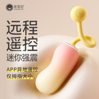 羞羞哒震震蛋Ai版手机远程无线遥控异地互动外出隐形内裤穿戴震动棒小号跳蛋尾巴女性系列私处按摩自慰器性玩具情趣成人用品