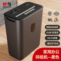 晨光M&G智能强韧碎纸机GM-2000A 8mm碎纸效果保密高效办公利器
