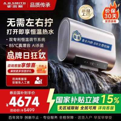 AO史密斯佳尼特金圭电热水器CTE-80HT5 智能升级恒温 超薄双胆扁桶 源头阻垢 85度真增容[银河]