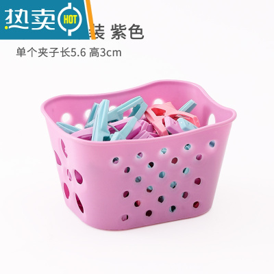 敬平塑料小夹子家用防风晾衣架衣服固定强力衣夹内衣袜子晒晾晒夹子 紫色