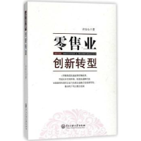 诺森业创新转型许安心9787566013453中央民族大学出版社