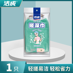 洁成两面搓澡巾 搓澡手套 双面强力搓泥 红 绿两色发货随机