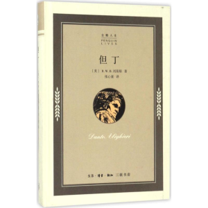 [M]但丁-9787108059390