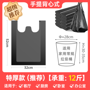[补贴10%]黑色垃圾袋家用手提式背心袋子加厚大号厨房宿舍塑料袋批发一次性