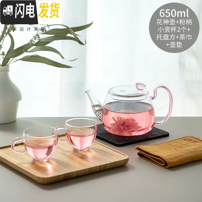 三维工匠玻璃耐热女泡茶壶过滤泡茶器家用办公小号茶具茶杯套装 花神壶650(樱粉)+2个小资杯100(粉把)+正托