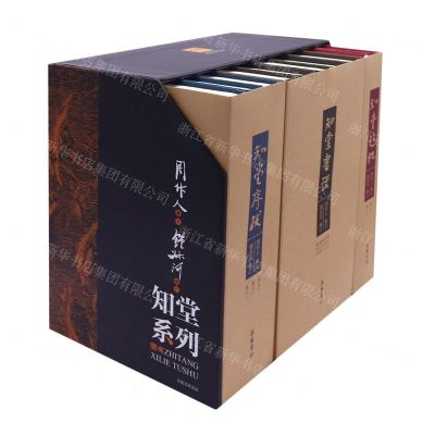 [N]知堂系列(共10册)(精)-20240423