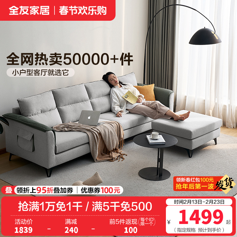 全友家居 现代简约布艺沙发 仿棉麻可拆洗客厅沙发家具 含1m乳胶坐垫 大小户型沙发