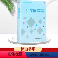 [正版]英语课堂教学艺术经典案例评析 康淑敏 学科课堂教学艺术经典案例评析系列 中小学教辅教育理论 小学英语教学设计指