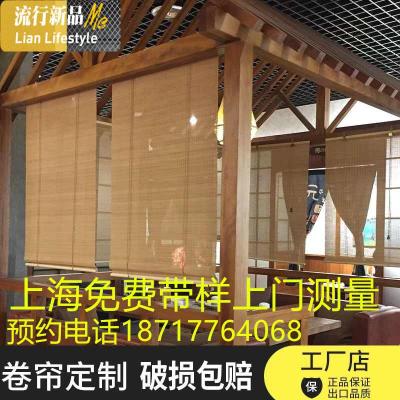 上海窗帘定制竹帘卷帘帘遮光遮阳隔断阳台卧室茶室饭店 三维工匠