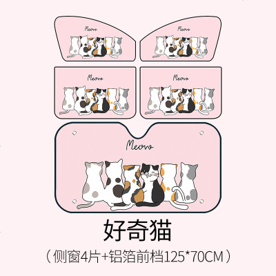 [补贴10%]汽车遮阳帘车窗防晒隔热挡车用车内磁吸磁铁侧窗遮光板车载窗帘布