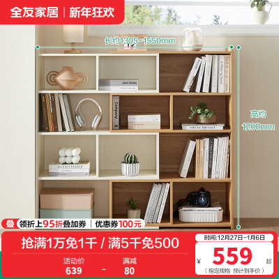 全友家居北欧原木风伸缩旋转置物架客厅书房收纳架储物柜