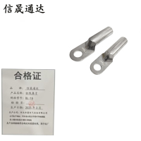 信晟通达 铝线鼻子 DL-16 个