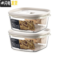 三维工匠耐热玻璃保鲜盒方形饭盒冰箱水果带盖收纳盒保鲜带气孔 白色[760]×2