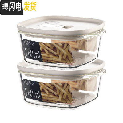 三维工匠耐热玻璃保鲜盒方形饭盒冰箱水果带盖收纳盒保鲜带气孔 白色[760]×2