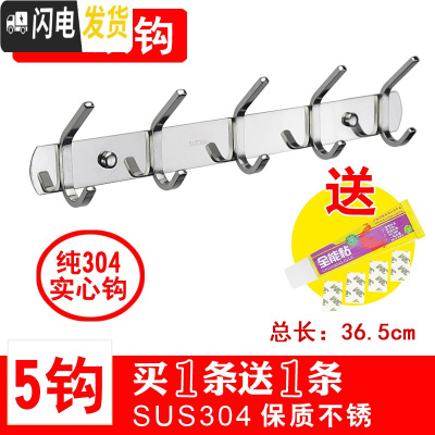 三维工匠304不锈钢衣钩挂衣钩壁挂勾排钩衣帽钩浴室卫生间厨房免打孔挂钩 304双钩5钩[送同款]