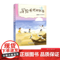 写给爸爸的纸条硬壳精装绘本图画书一本8岁孩子写给医生爸爸的纸条小学生课外阅读系列融入爱的教育情感教育生命教育的温情绘本