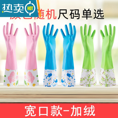 敬平洗碗手套女塑胶橡胶防水洗衣服加绒家务加厚胶皮橡胶刷碗女耐磨 宽口款-加绒 3双装 M