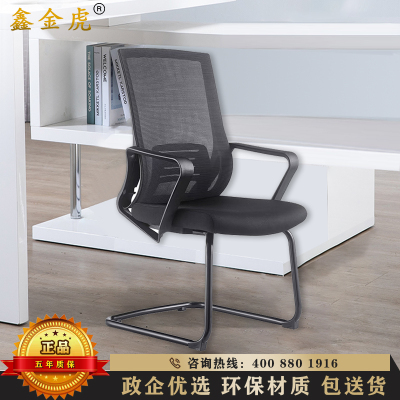 鑫金虎 电脑椅办公椅家用办公开会椅子职员椅舒适座椅
