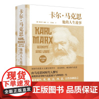 卡尔·马克思 弗兰茨·梅林 著 传记