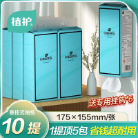 植护悬挂式抽纸悦色蓝10提家用面巾纸四层加厚餐巾纸