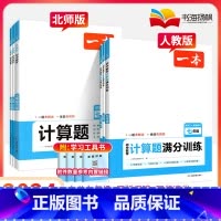 3本❤[不分年级]数学几何+函数+应用题 初中通用 [正版]2024一本初中数学计算题专项训练七年级八九上册下册人教版7