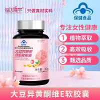 2瓶每优健萃大豆异黄酮软胶囊女性保健品60粒/瓶