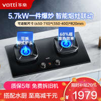 华帝(vatti)家用燃气灶天然气官方一键超能爆炒5.7kw火力智能联动熄火保护尺寸可调灶具灶台i10507H(天然气)